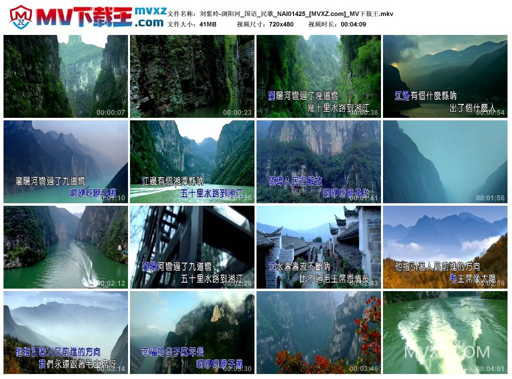 刘紫玲-浏阳河_国语_民歌_NAI01425